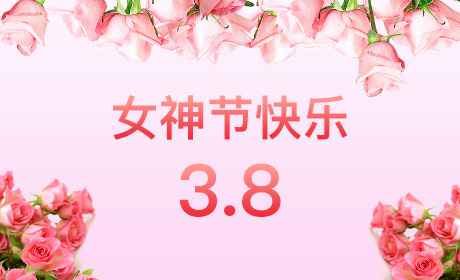 常州逸云翻译及本地化有限公司“情暖三月、花香四溢”三八妇女节