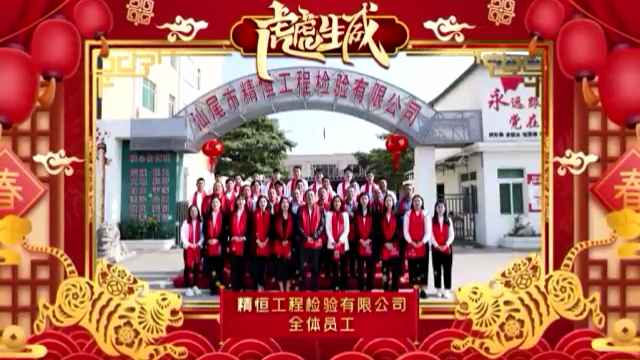 常州逸云翻译及本地化有限公司全体员工给您拜年啦!
